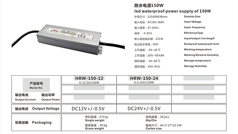 150W 12V 12.5A IP67 UL Listed Switching Mode Waterproof LED Power Supply